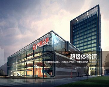 江蘇中能云裝建材科技發(fā)展有限公司