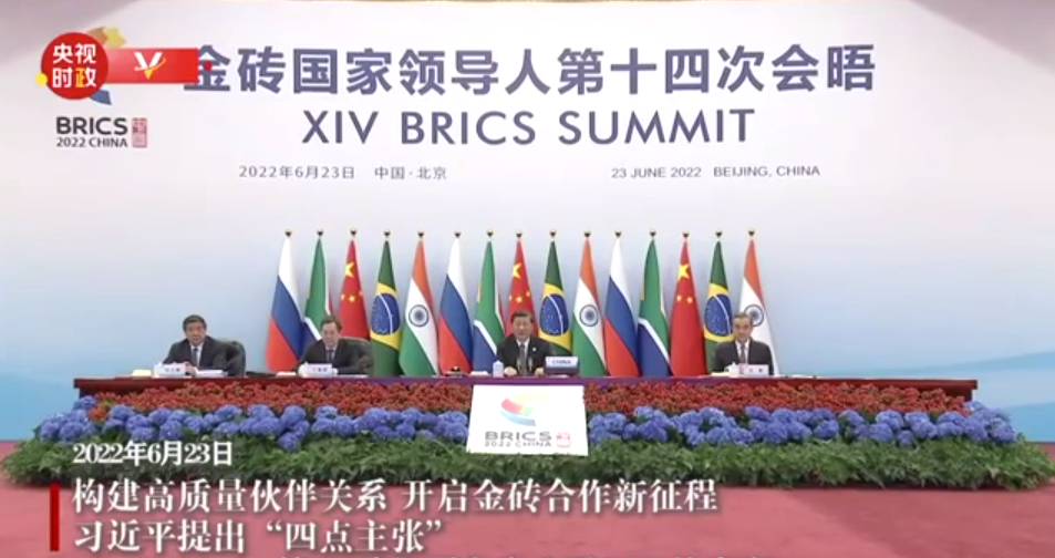 構(gòu)建高質(zhì)量伙伴關(guān)系 開啟金磚合作新征程 習(xí)近平提出“四點(diǎn)主張”
