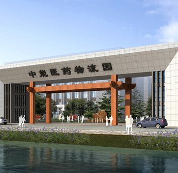 江蘇中能醫(yī)藥有限公司