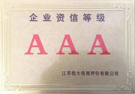 3A級資信企業(yè)
